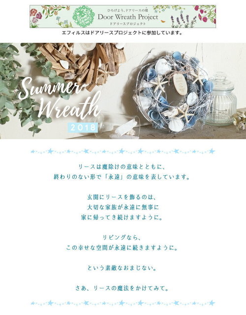 summerwreath.jpg